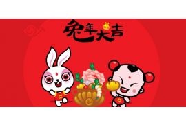 2023 Spring Festival Holiday Notice