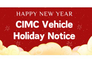 CIMC 2026 Spring Festival Holiday Notice